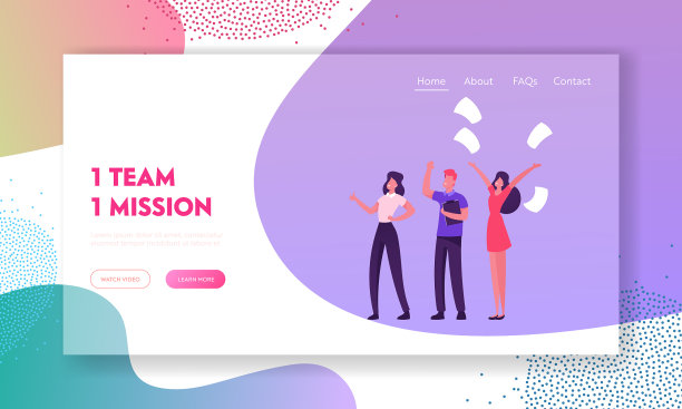 成功团队合作网站登陆页面图片下载