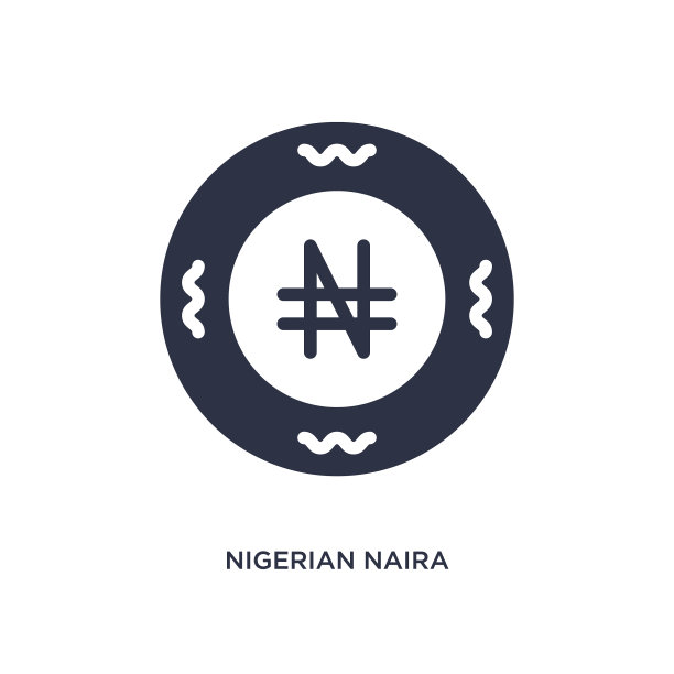尼日利亚奈拉图标上的白色背景简单图片下载