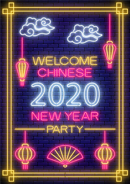 2020年中国新年请柬设计中图片下载