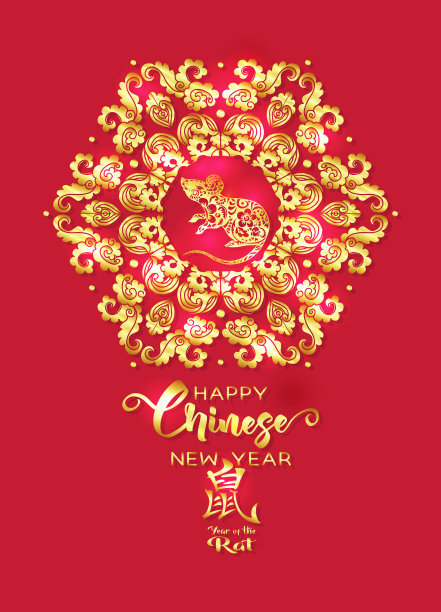 2020年鼠图片下载