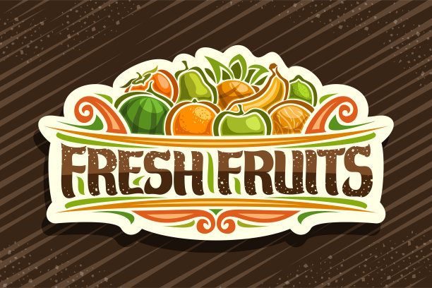 鲜果标志图片下载