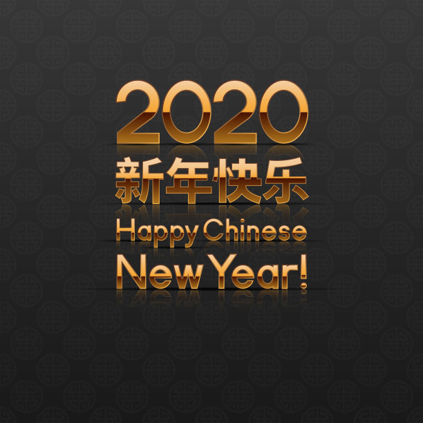 2020年中国新年贺卡图片下载