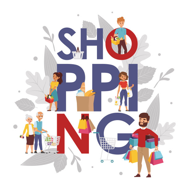 购物印刷海报图片下载