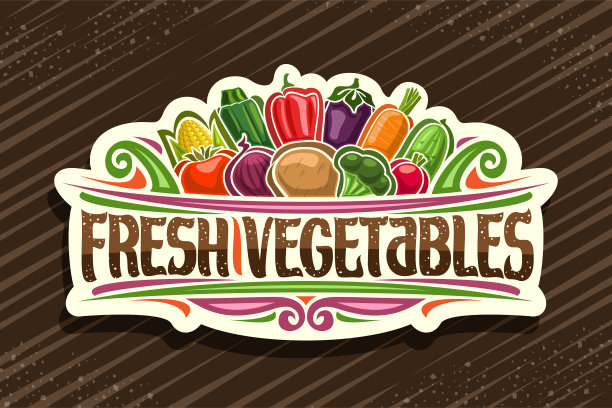 新鲜蔬菜标志图片下载