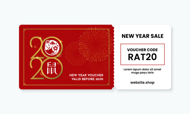 中国快乐2020年鼠年代金券图片下载