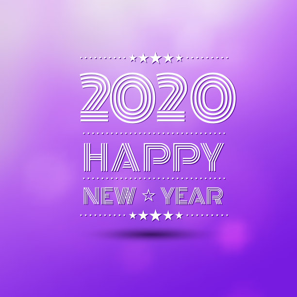 2020年新年快乐图片下载