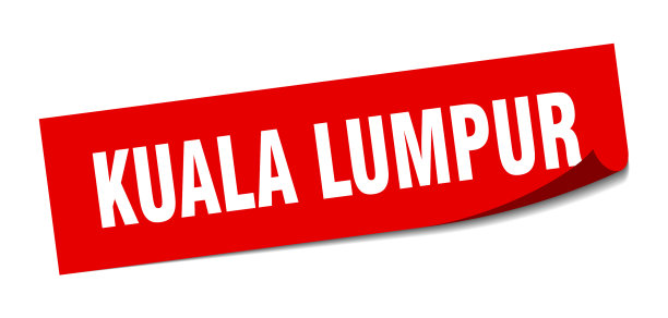 吉隆坡红场贴纸图片下载