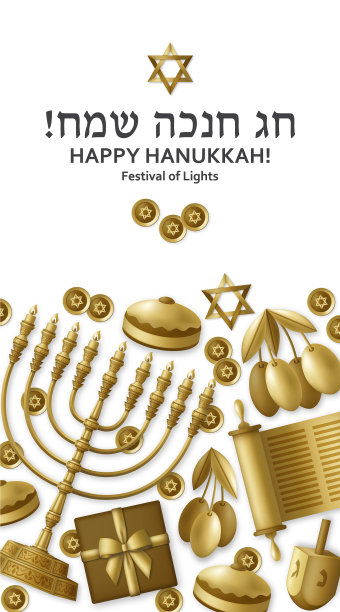 光明节贺卡与torah烛台和图片下载