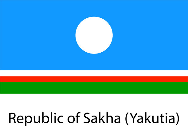 萨哈共和国国旗，旗杆官方图片下载