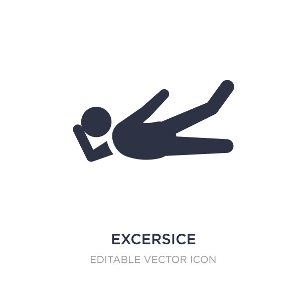 运动图标上的白色背景简单元素图片下载