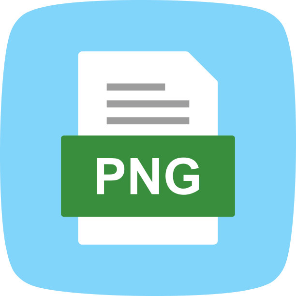 PNG文件文档图标图片下载