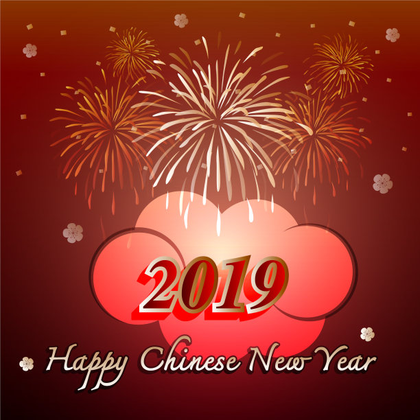 2019年春节庆祝活动快乐图片下载