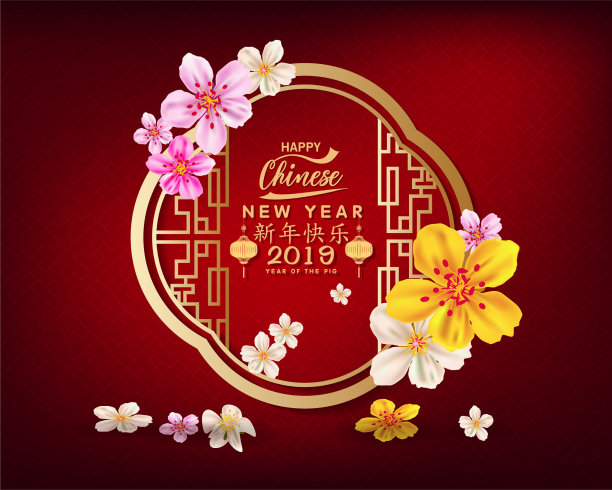 2019年农历猪年快乐图片下载