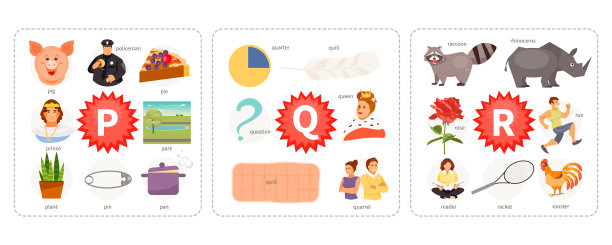 图片到字母p q r图片下载