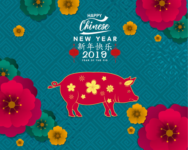 2019年农历猪年快乐图片下载
