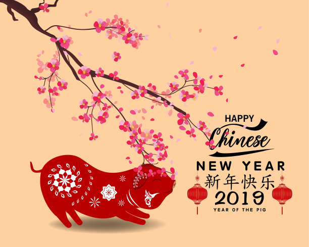 2019年农历猪年快乐图片下载
