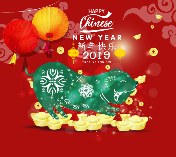 2019年农历猪年快乐图片下载