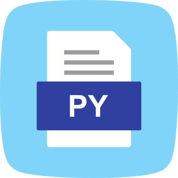 py文件文档图标图片下载