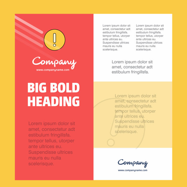 错误的商业公司海报模板与地方图片下载