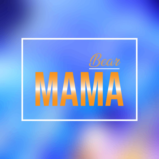 妈妈承受着现代背景下的生活格言图片下载