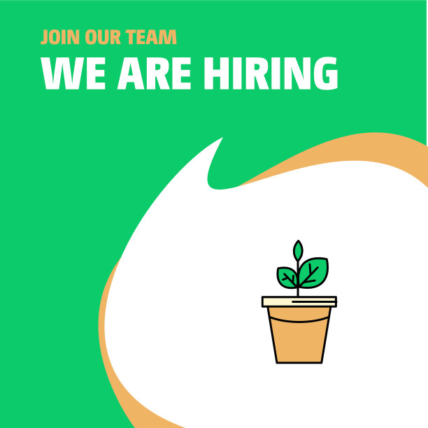 加入我们的团队，事业公司盆栽我们图片下载