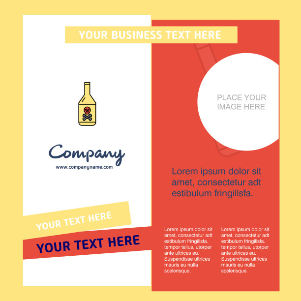 饮料瓶公司宣传册模板业务图片下载