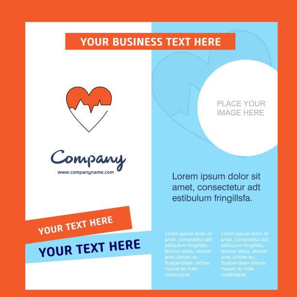 心电公司宣传册模板业务图片下载