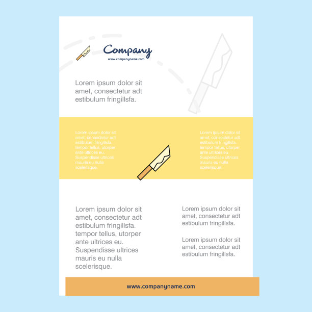 刀公司型材年度模板布局图片下载