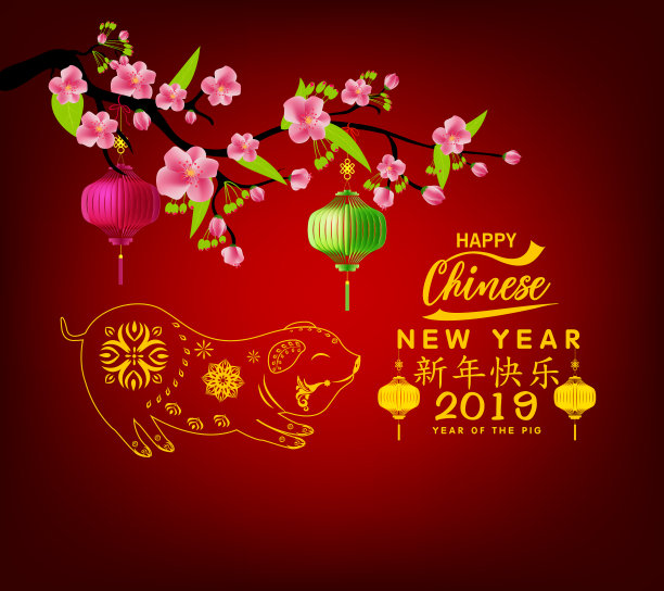 2019年农历猪年快乐图片下载