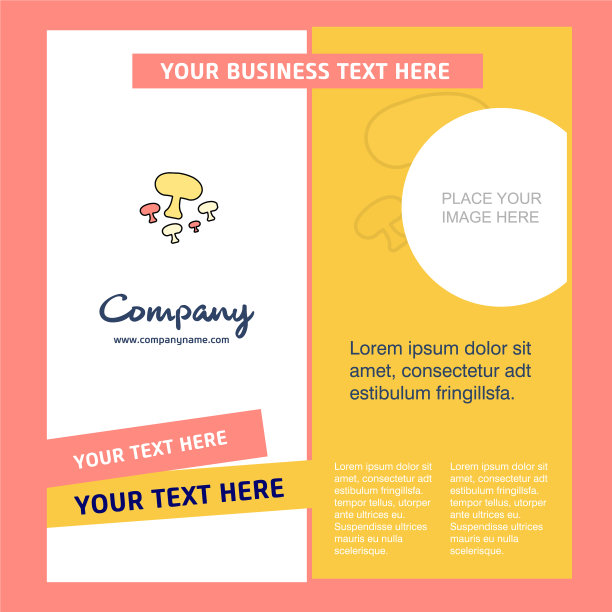 蘑菇公司宣传册模板业务图片下载