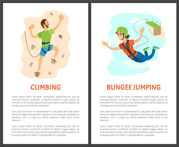 攀爬和蹦极海报与文字图片下载