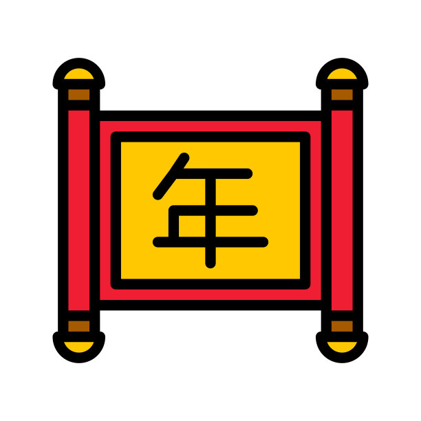 中国农历新年填充图标图片下载