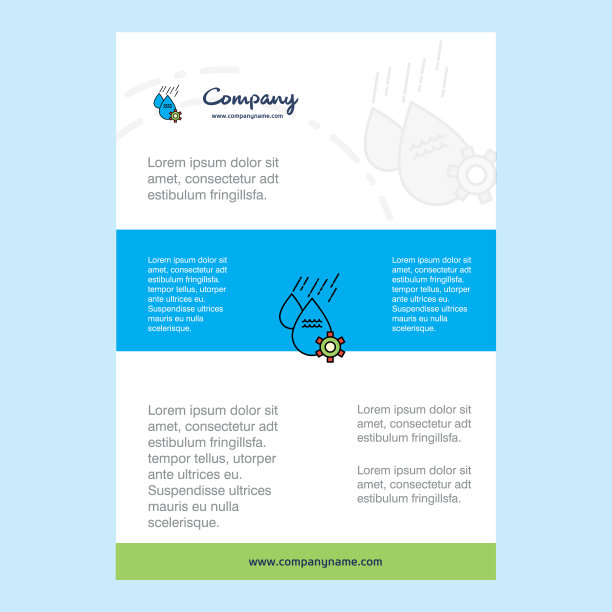 水控制公司简介模板布局图片下载