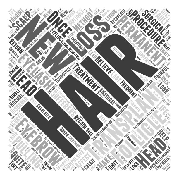 什么是拔毛癖词云概念图片下载