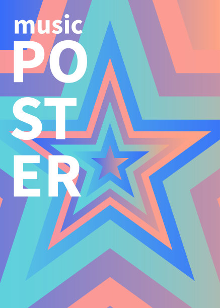 与明星的海报图片下载