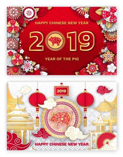 2018年猪年生肖图片下载