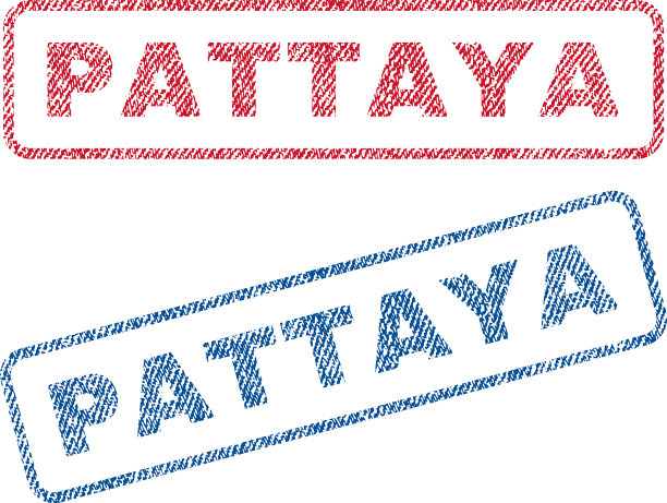 芭堤雅纺织邮票图片下载