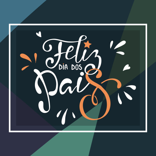 父亲节快乐图片下载