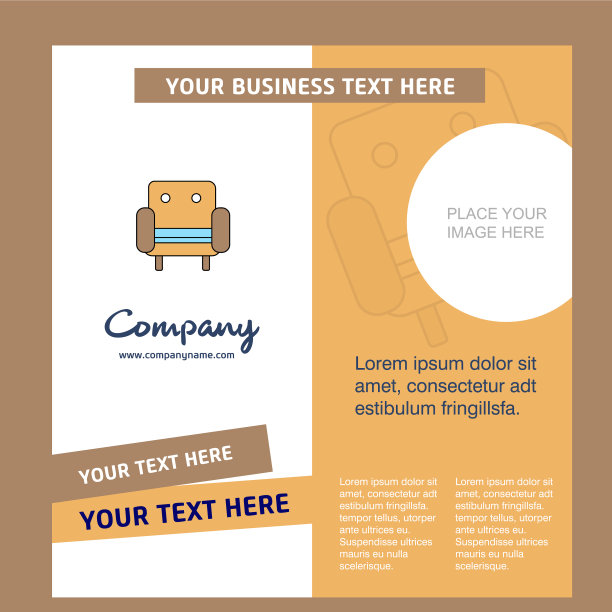 沙发公司宣传册模板商务模板图片下载