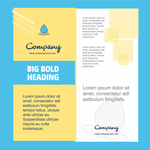 水滴公司宣传册扉页设计图片下载
