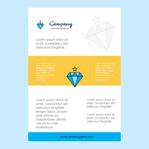年度钻石公司简介模板布局图片下载