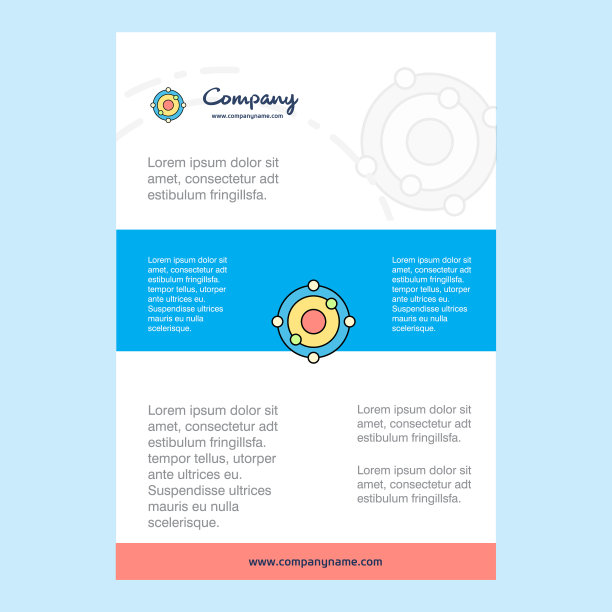 模板布局为原子公司简介年度图片下载