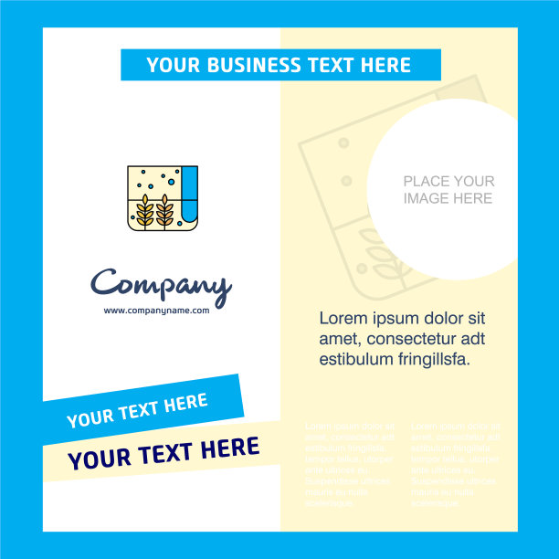 粮袋公司宣传册模板业务图片下载