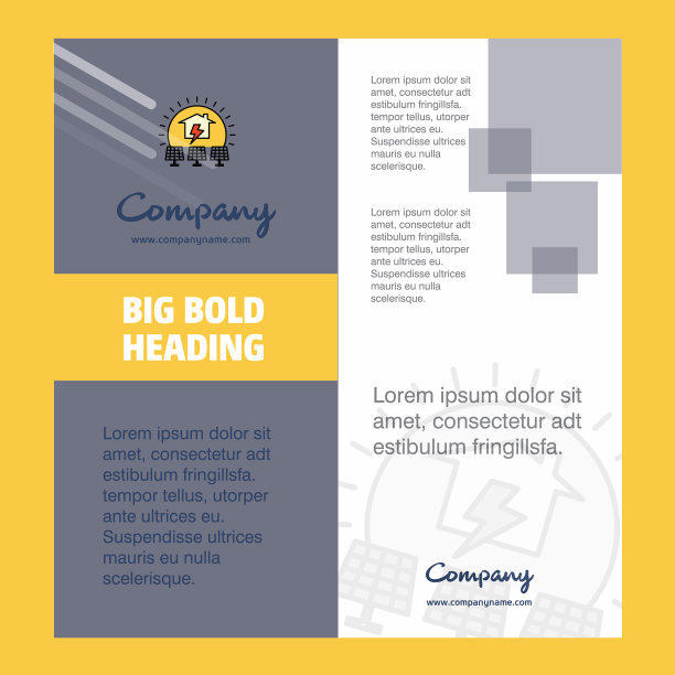 太阳能电池板公司宣传册扉页设计图片下载