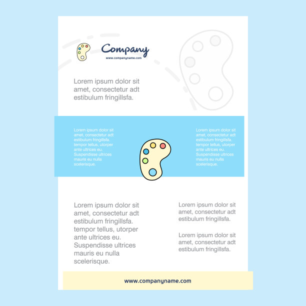 模板布局油漆托盘公司简介图片下载