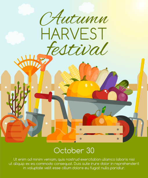 秋收节日横幅海报图片下载