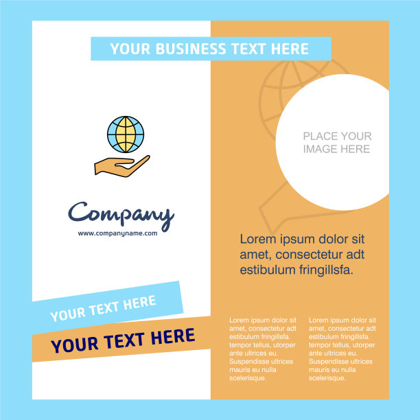 安全世界公司宣传册模板业务图片下载