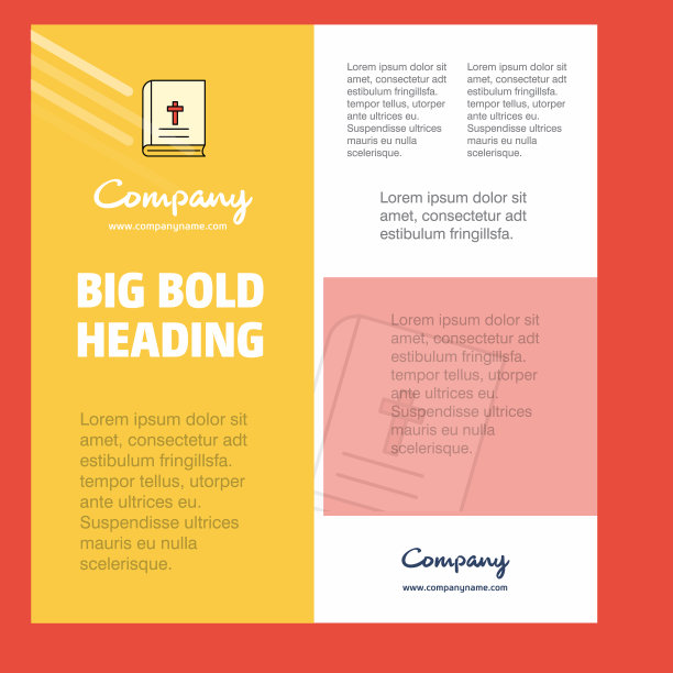 公司用圣圣经海报模板图片下载