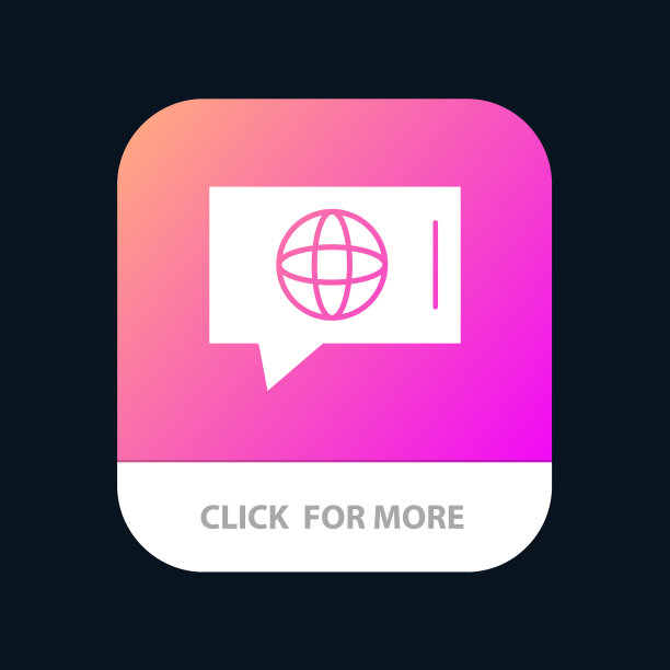 聊天世界技术服务手机app按钮图片下载