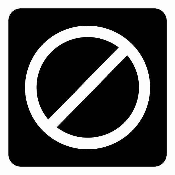 通用禁止图标图片下载